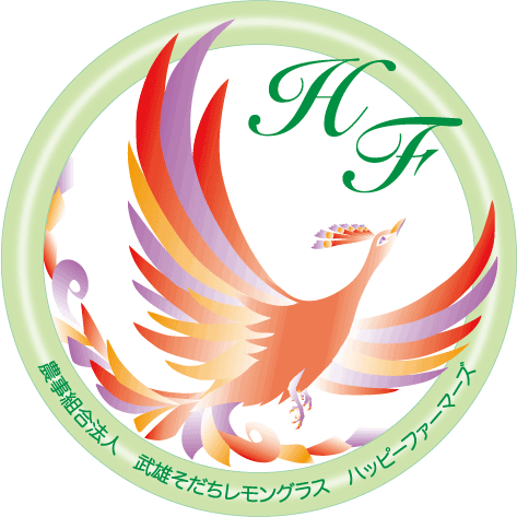 武雄そだちレモングラスファビコン