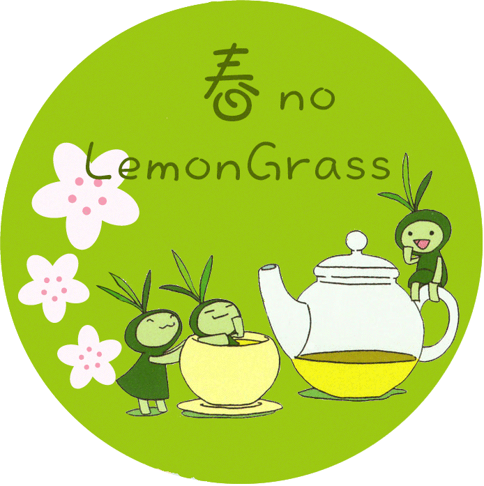春のレモングラスの仕事